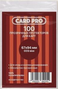 Прозрачные протекторы Card-Pro для ККИ (100 шт.) 67х94 мм